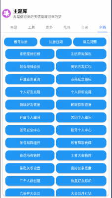 于途主题盒模拟ios安卓版  v8.3图3