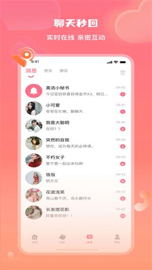 美活手机版  v1.0.5.4图4