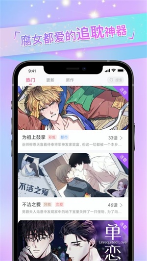 免耽漫画安卓版  v2.0.3图1