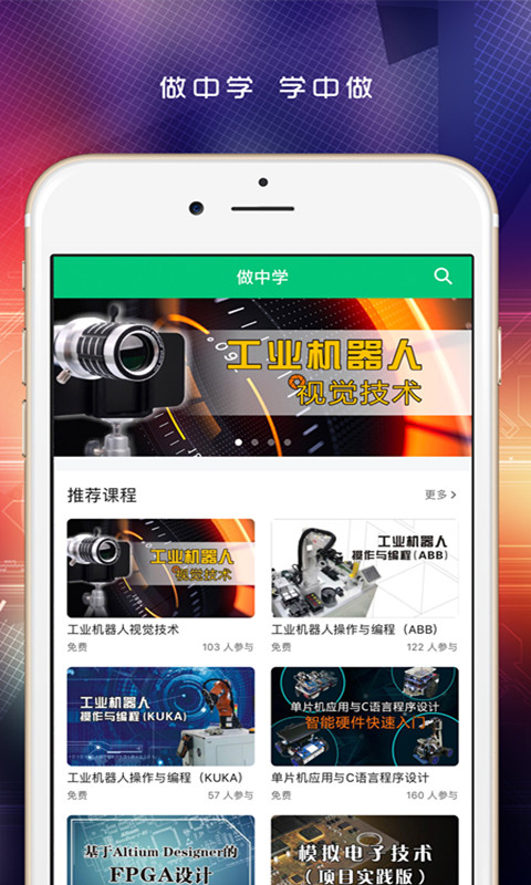 做中学  v4.2.3图4