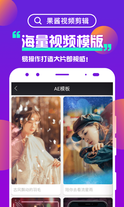果酱视频手机版  v3.4.2图4