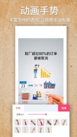 videoscribe手机安卓版下载