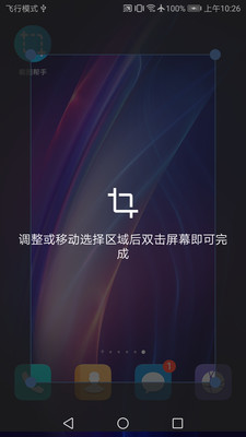 截图帮手  v1.0图3