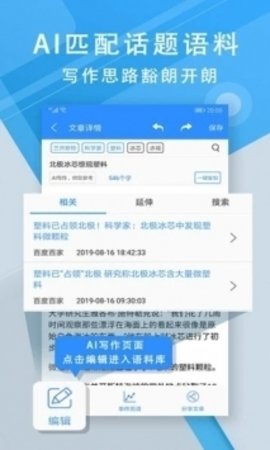 iwrite最新版下载  v1.1图3