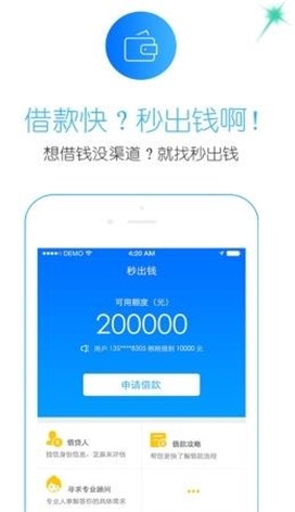 安安分期2023  v4.3.0图3