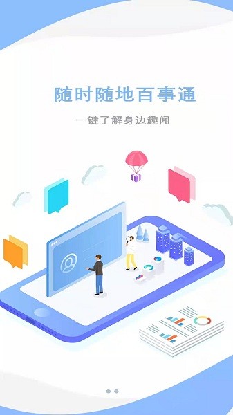 爱莒县app免费下载