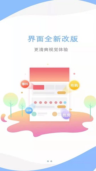 爱莒县app免费下载  v5.3.8图2