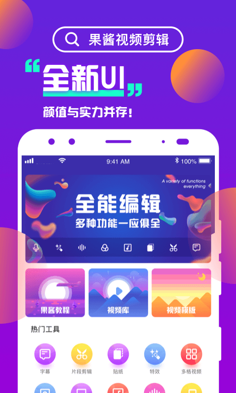 果酱视频手机版  v3.4.2图3