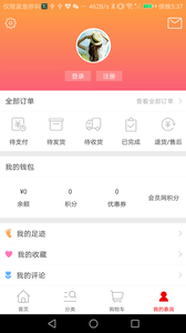 泰润商城  v1.0图4