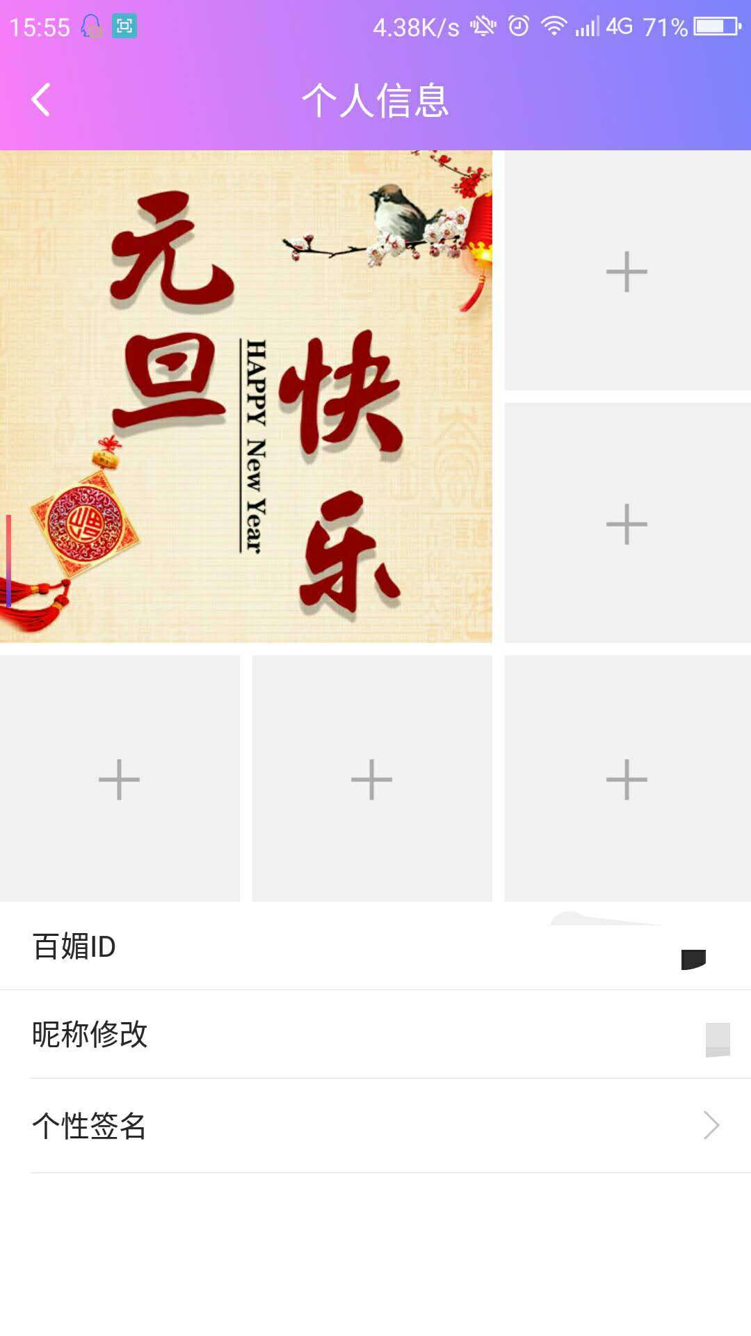 百媚直播app  v3.6.7图3