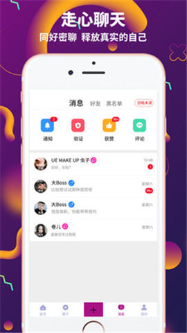 字母圈斯慕sumr平台2023  v1.0.1图2