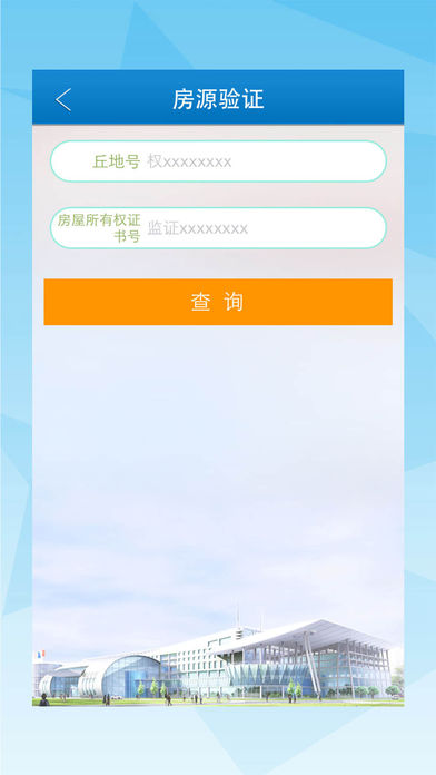 蓉E房产  v2.8.6图4