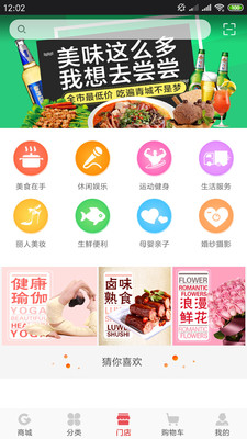 百家惠  v1.3.2图1