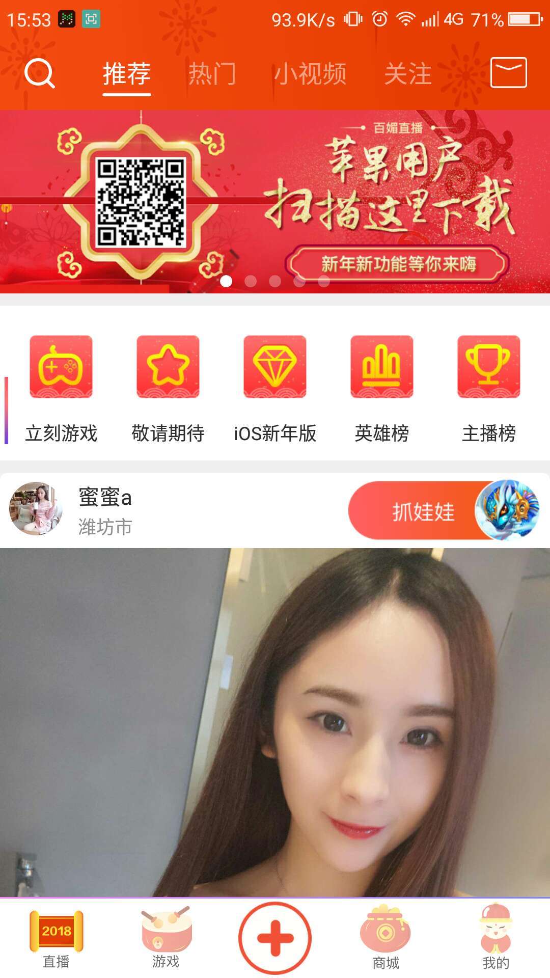 百媚直播app  v3.6.7图2