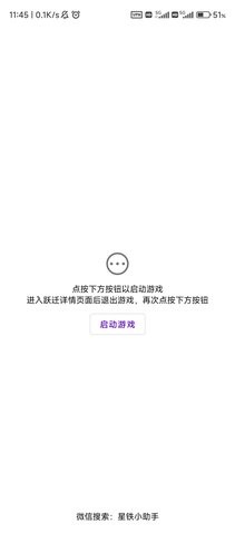崩坏星穹铁道小助手2023