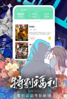 叉叉漫画2024  v1.0图3