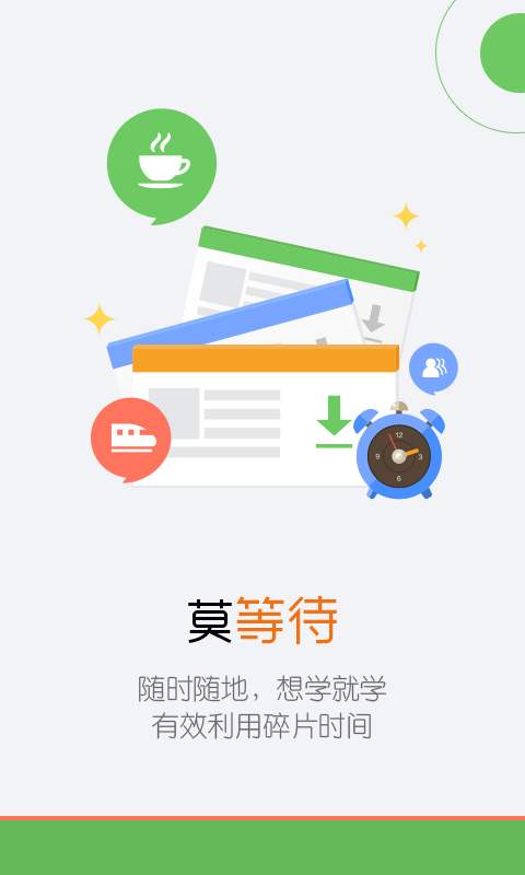 天天会计  v1.0.0图3