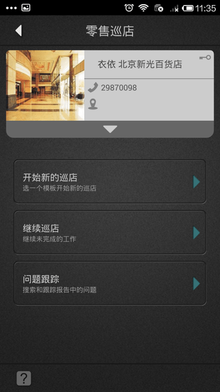 retailplus  v3.22.0310图4