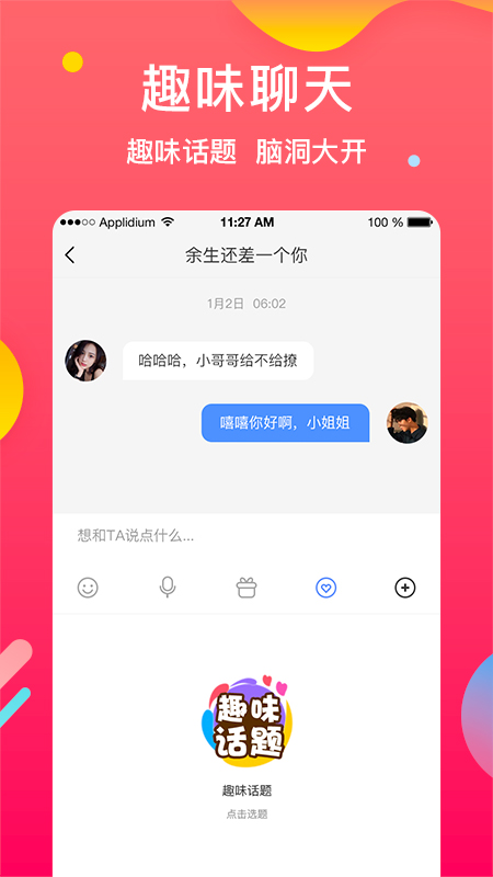 微探觅恋交友  v1.2.6图3