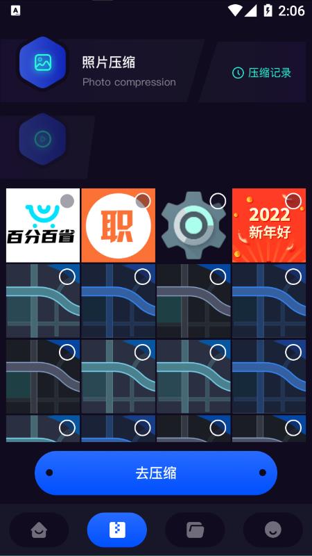 传输搬家  v1.3图2