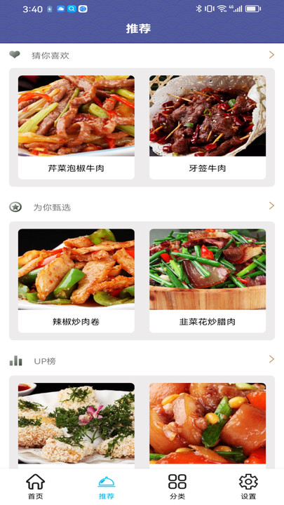 羊羊爱吃菜1.0.2