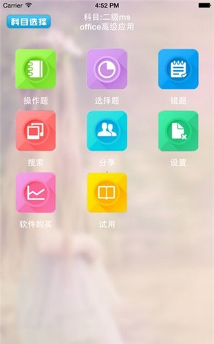 未来教育免费版本  v3.0图4