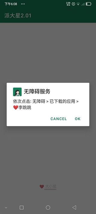 vivo手机李跳跳