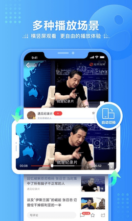 凤凰卫视新闻网app  v7.34.7图4