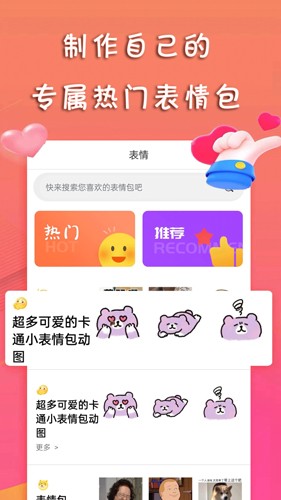 甜许app  v1.1.2图2