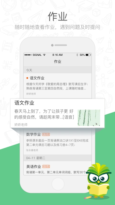 焦点云课堂  v2.9.0.0图3