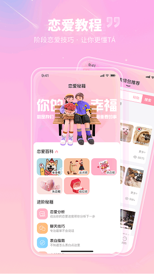 花小恋安卓版  v1.0.1图3