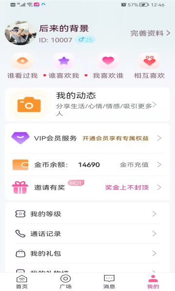 再聊2023  v2.0.2图2