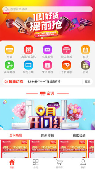 家电汇  v1.0.8图4