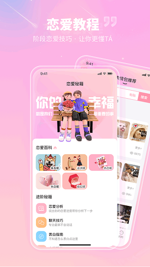 花小恋最新版  v1.0.1图3