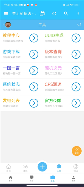 苦力怕论坛国际服随机空岛生存  v4.0.0图4