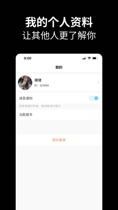 元友app  v1.0图4