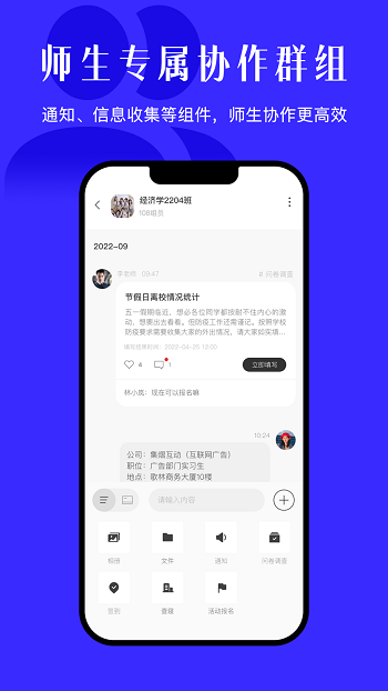 今日校园2022版  v9.4.2图4