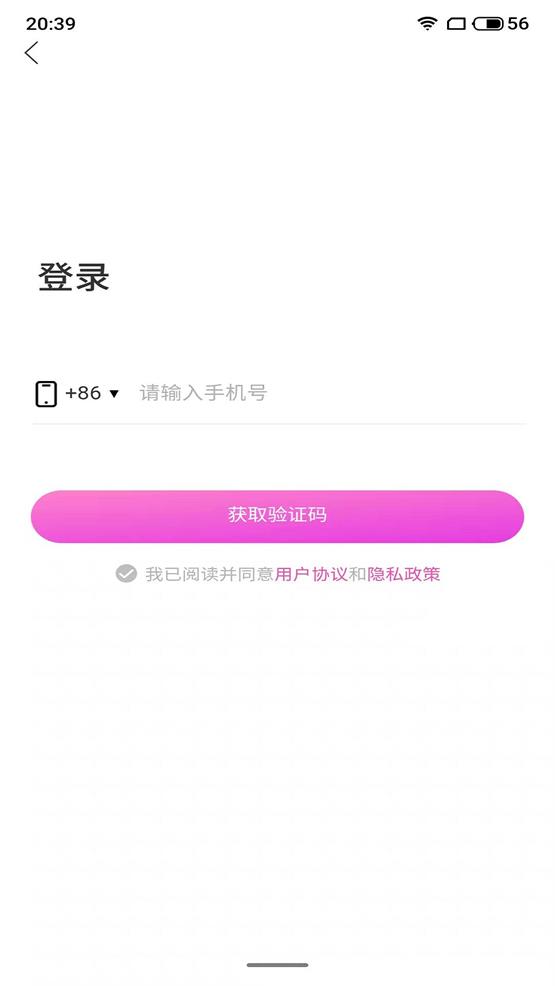 桃心交友2023  v1.0图3