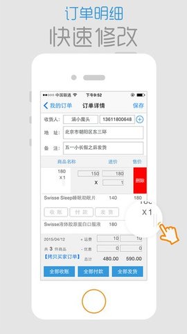 倒爷  v2.13图2