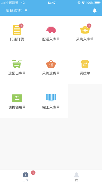 易企app最新版下载  v2.28.20图3