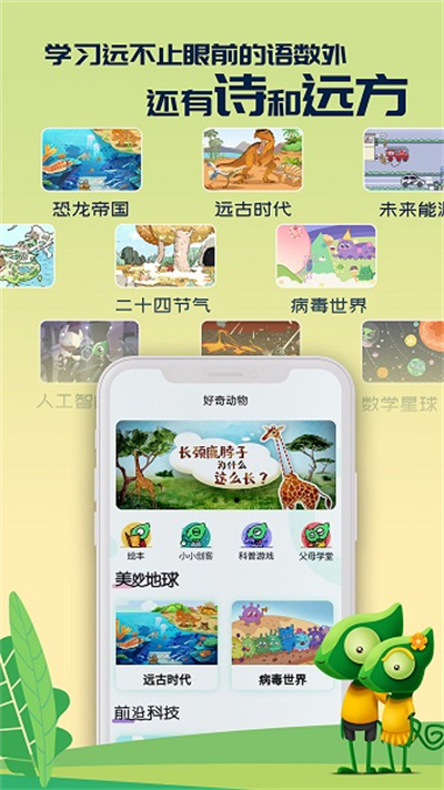 好奇动物视频  v2.0.5图3