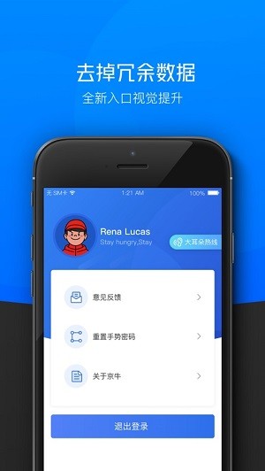 小哥工作台手机版下载  v7.3.3图3