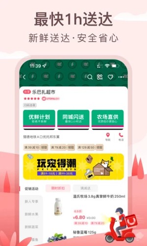 优托邦  v6.16.3图1