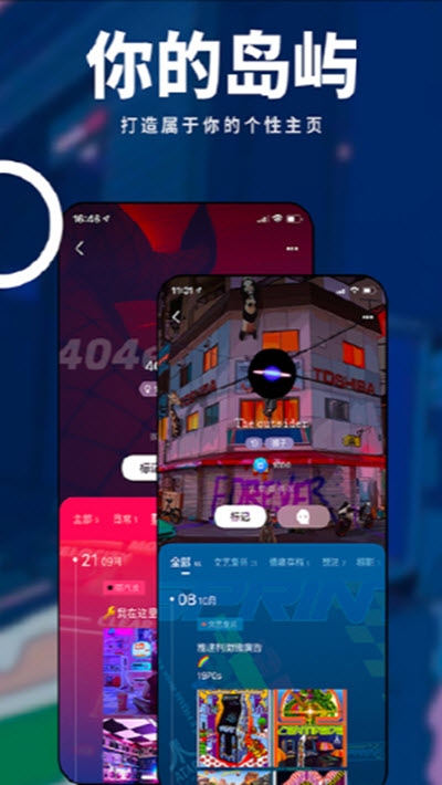 我岛最新版