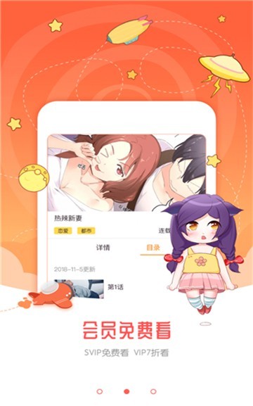 迷妹漫画mimeiapp