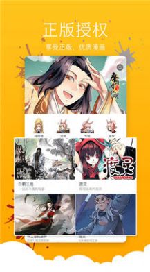 极乐鸟全彩少女漫画免费版  v1.0.0图1