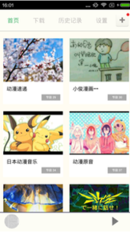 汗汗韩漫安卓版  v1.6.00图2