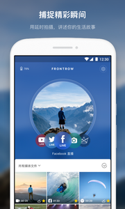 frontrow  v1.0图2