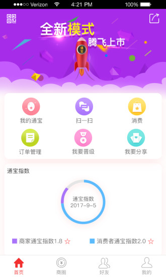 云联通  v1.0.0图4