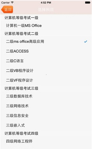 未来教育考试网校下载  v3.0图3